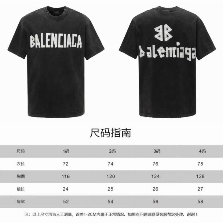 Picture of Balenciaga T Shirts Short _SKUBalenciagasz1-4xbtx120321334